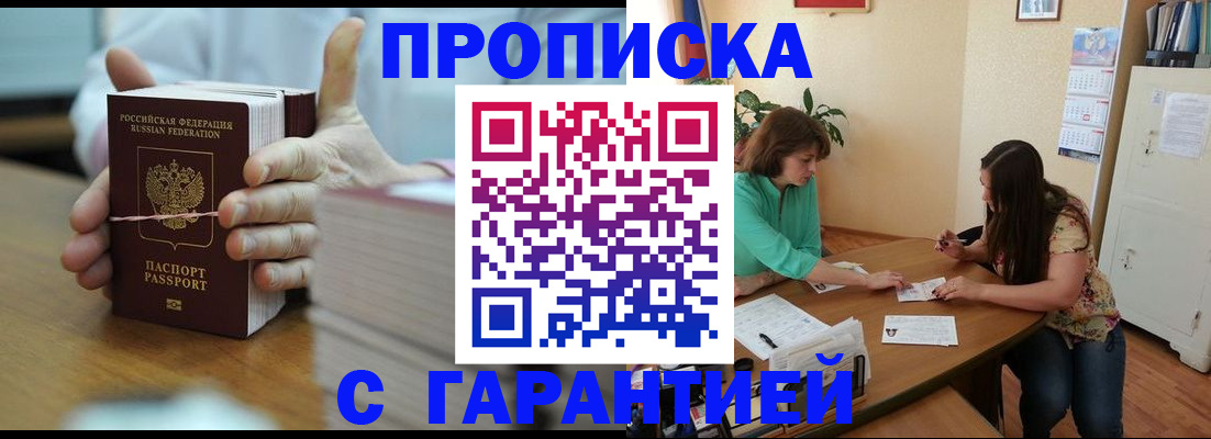 временная регистрация для школы в Карабаново