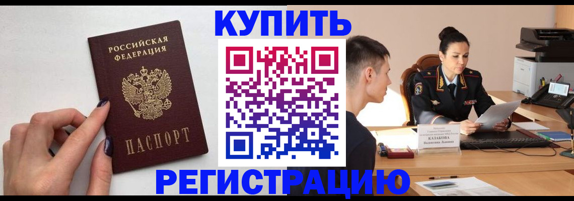 временная регистрация собственник в Карабаново