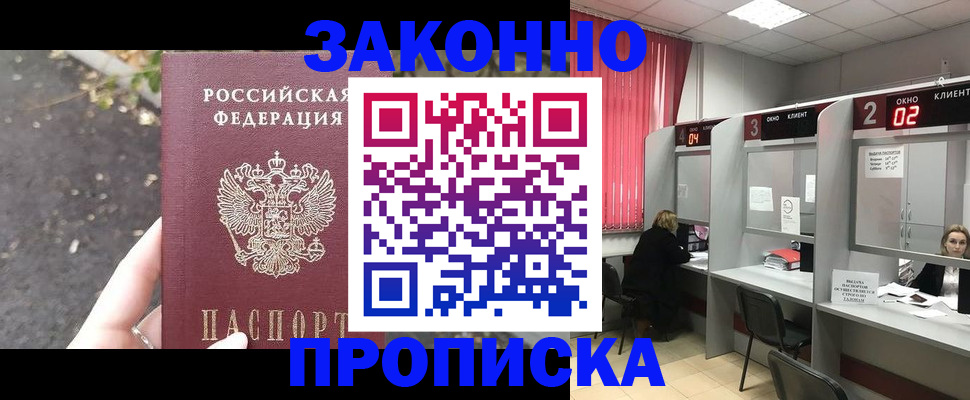 где прописаться в Карабаново