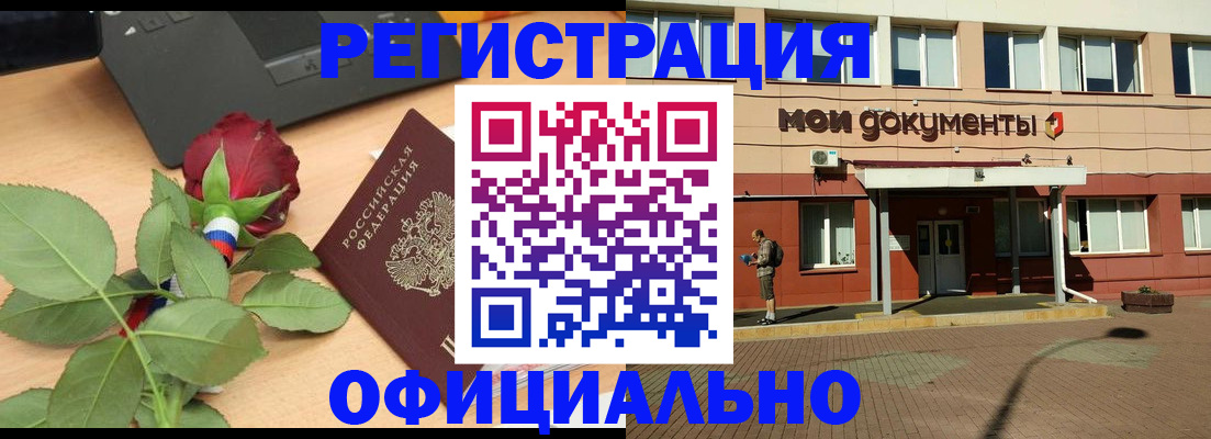 временная регистрация надежно в Карабаново