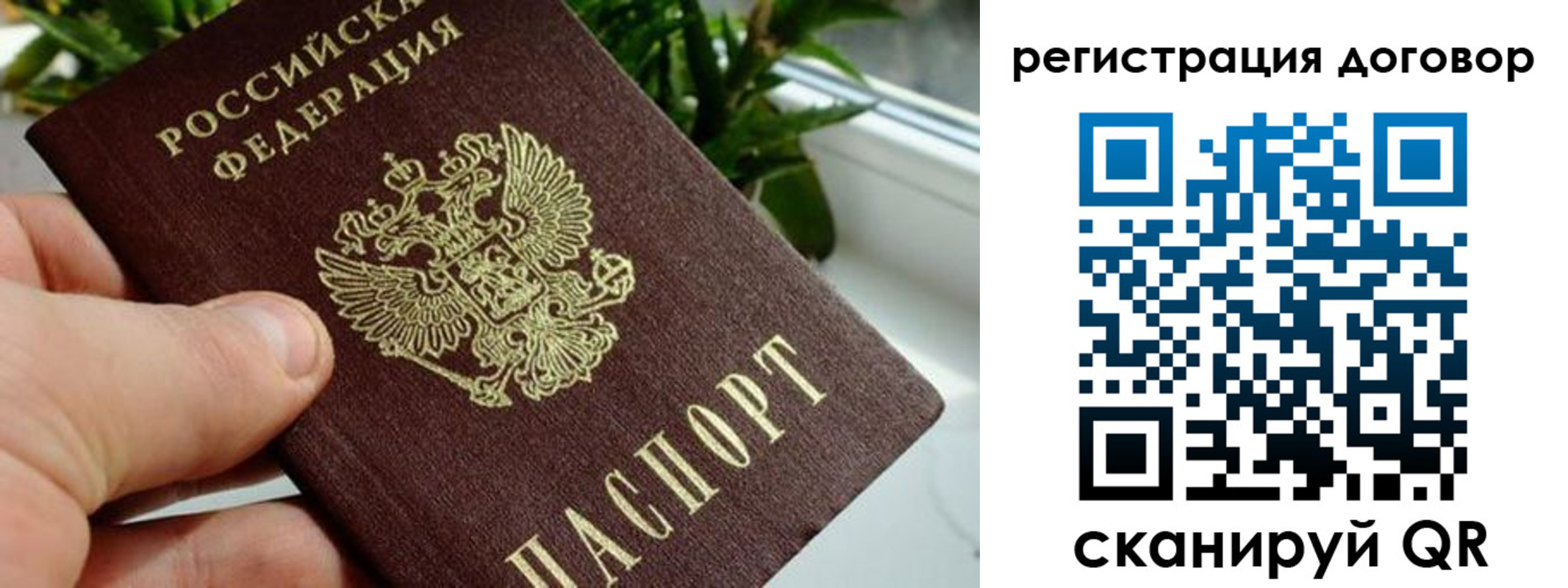 прописка ребенка в Карабаново