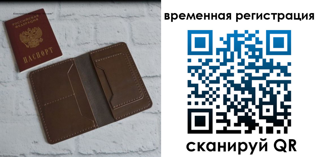 прописка гарантия в Карабаново