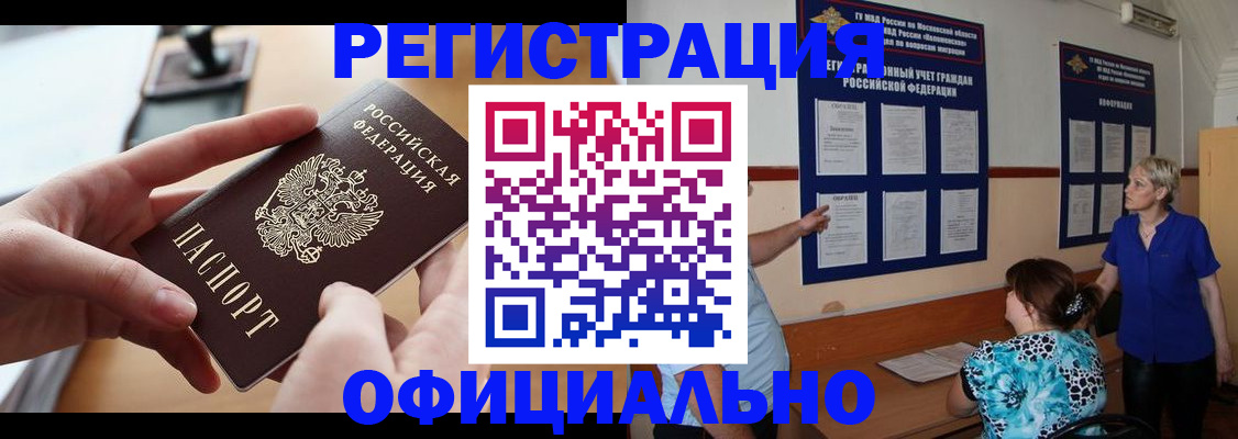 прописка от собственника в Карабаново