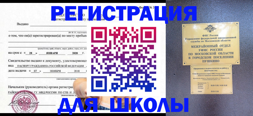 временная регистрация в квартире в Карабаново