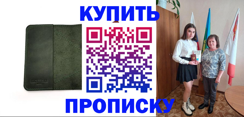 временная регистрация для всех в Карабаново